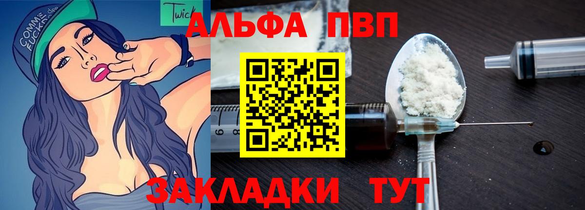Alpha PVP VHQ Строитель