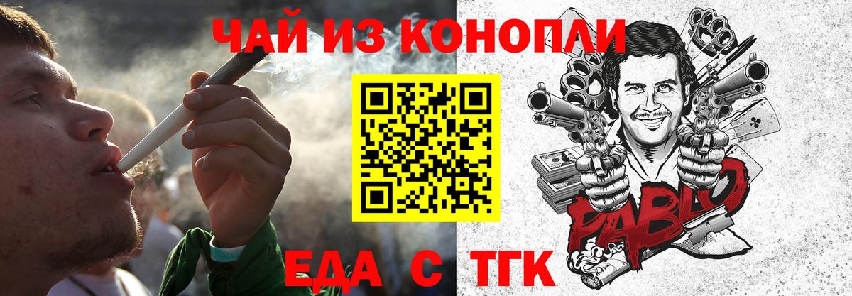 Печенье с ТГК конопля  Вход с VPN  Строитель 