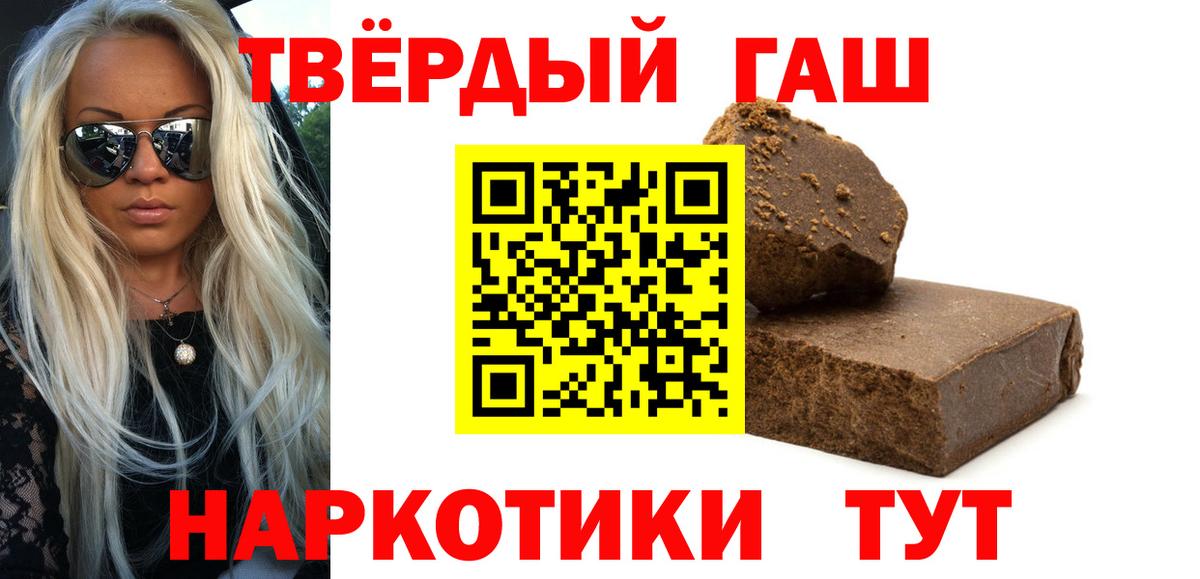 ГАШИШ  Вход с VPN  Строитель  ГАШ убойный 