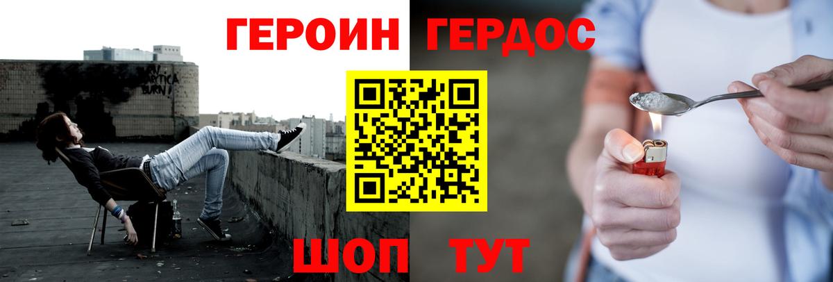 Героин афганец  Вход с VPN  Строитель 