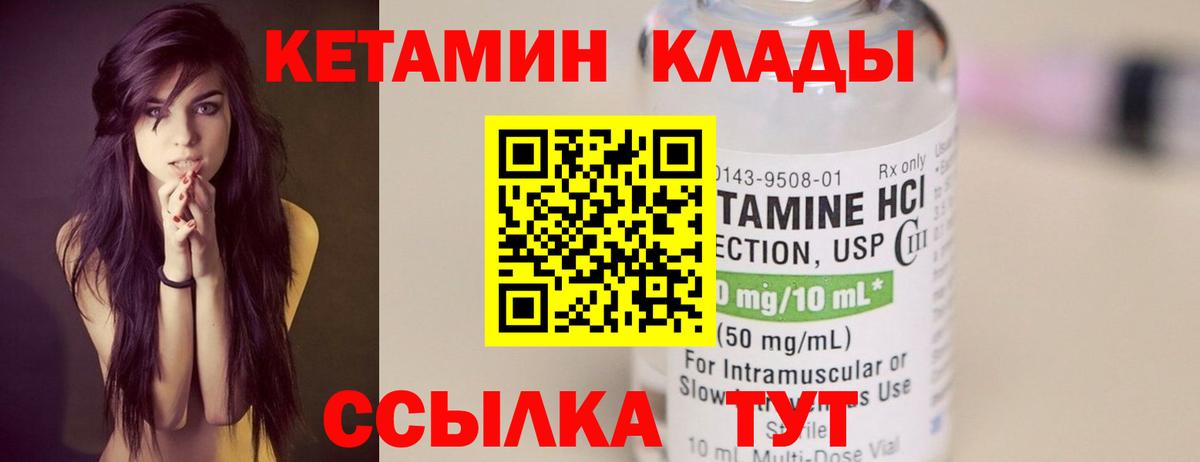 Строитель  Кетамин VHQ  Вход с VPN 