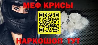 мефедрон VHQ Кунгур