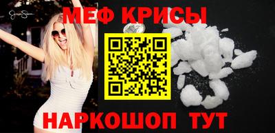 мефедрон VHQ Кунгур