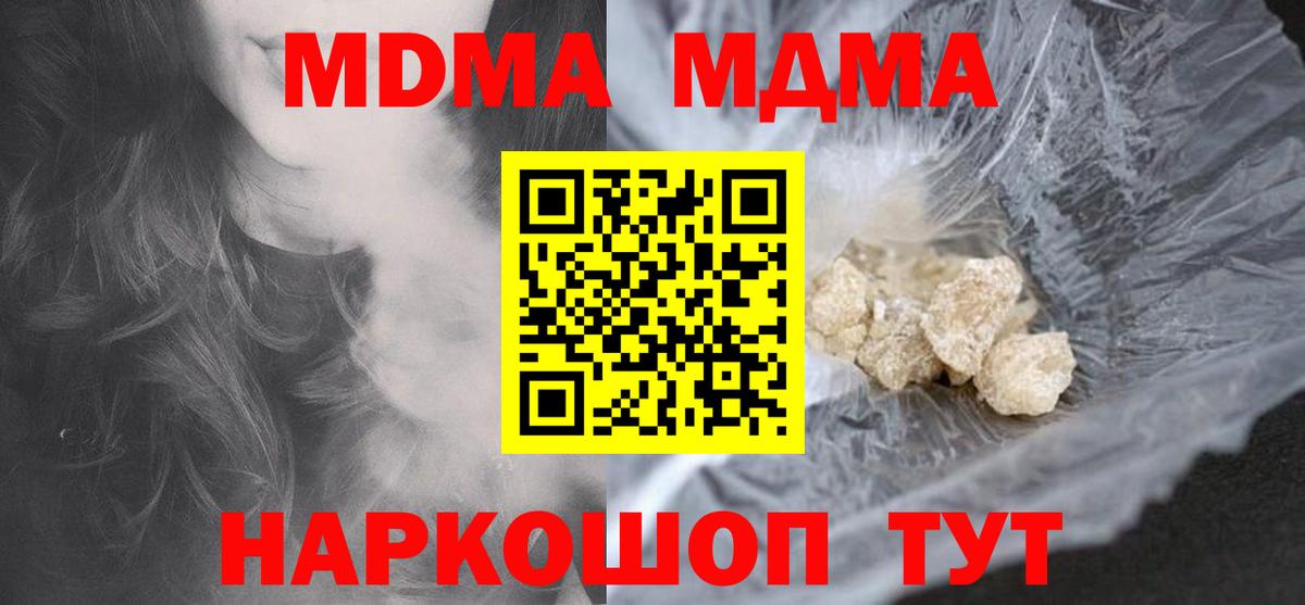 МДМА crystal  Вход с VPN  Строитель 
