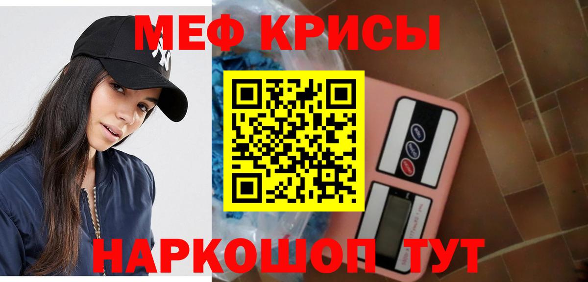 Меф кристаллы  МЯУ-МЯУ  Вход с VPN  Строитель  Меф 4 MMC 