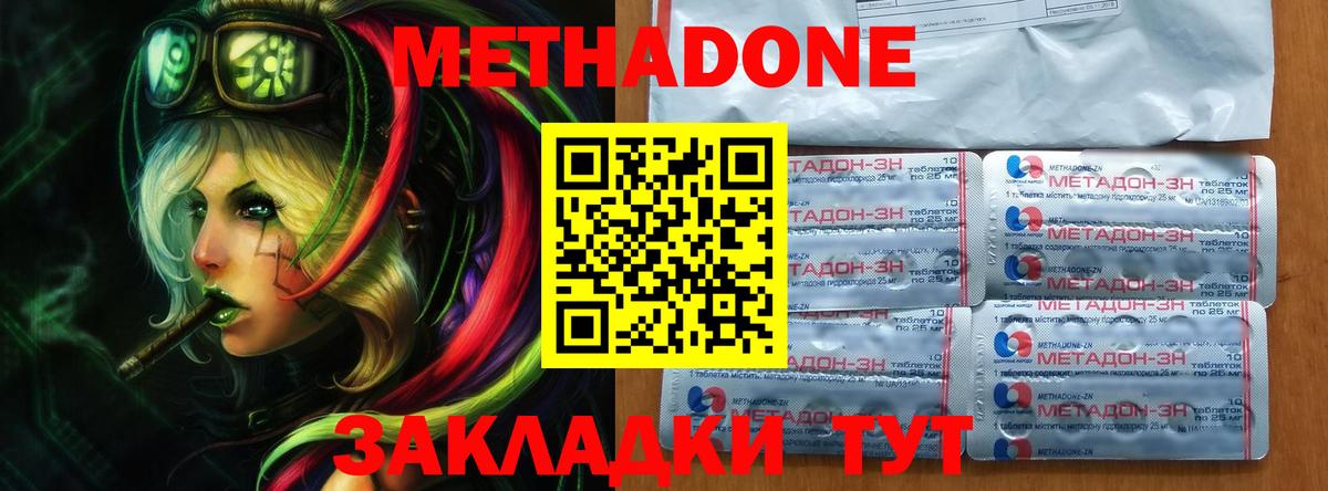 МЕТАДОН кристалл  Вход с VPN  Строитель  МЕТАДОН белоснежный 
