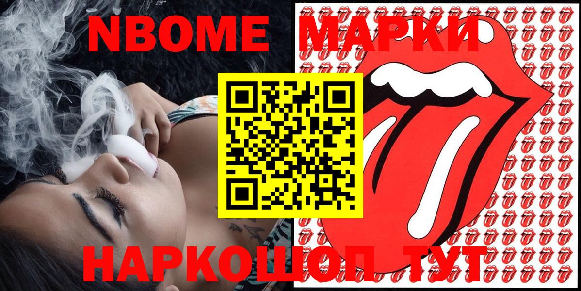 наркошоп  Марки 25I-NBOMe 1,5мг  Марки N-bome  Вход с VPN  Строитель 