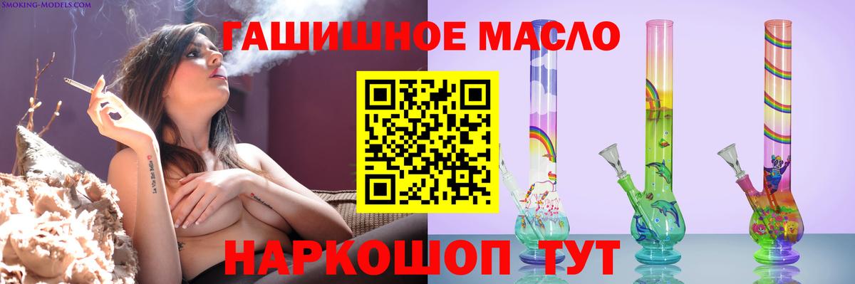 Дистиллят ТГК THC oil  ТГК вейп    ссылка  Вход с VPN  Строитель 